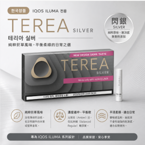 【閃銀】韓國版 TEREA煙彈 IQOS ILUMA 主機專用 整條煙(10包)